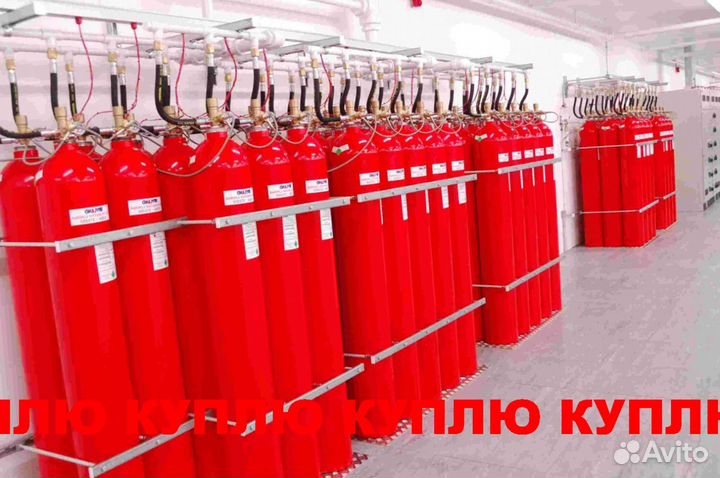 Пожарные баллоны,модули,фреон,хладон в любых емкос