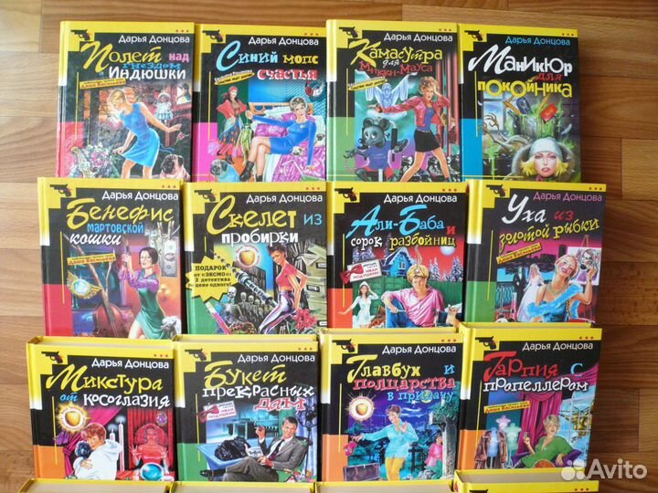 Книги Донцовой