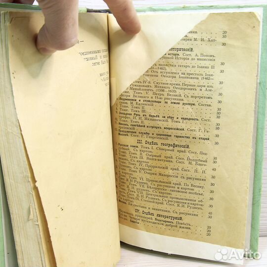 Книга Четыре путеводителя доброй жизни 1899 год