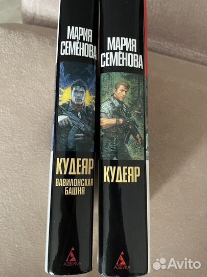 Книги Марии Семёновы 