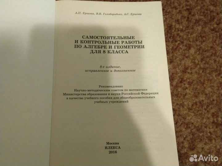 Самостоятельные работы по алгебре и геометрии