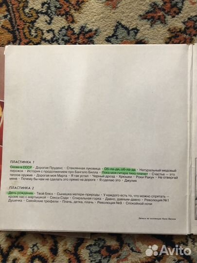 The beatles виниловая пластинка