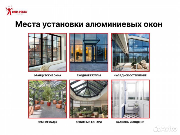 Остекление под ключ