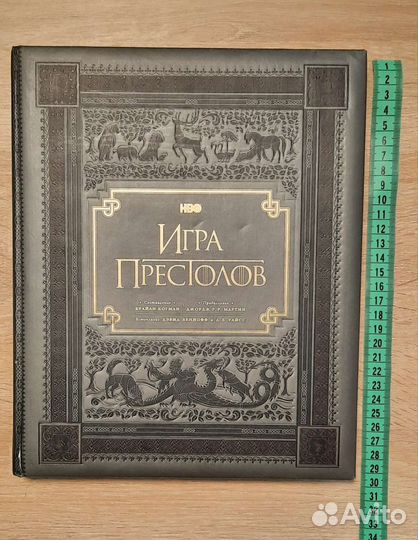 Книги Игра престолов