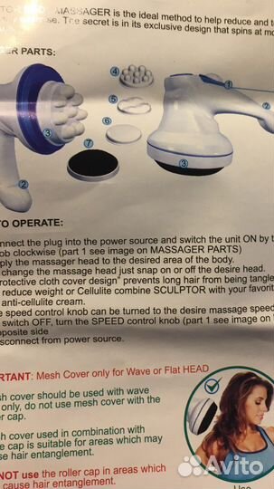 Массажер для тела