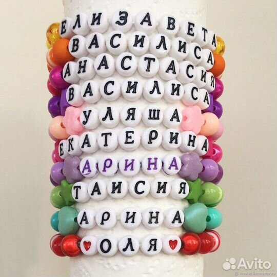 Браслет с именем
