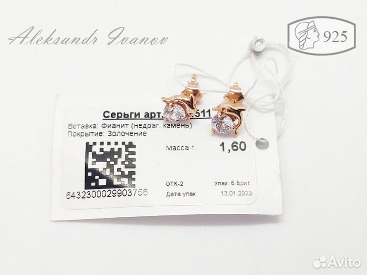 Серьги гвоздики Золоченое серебро, фианиты