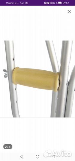 Костыли подмышечные детские