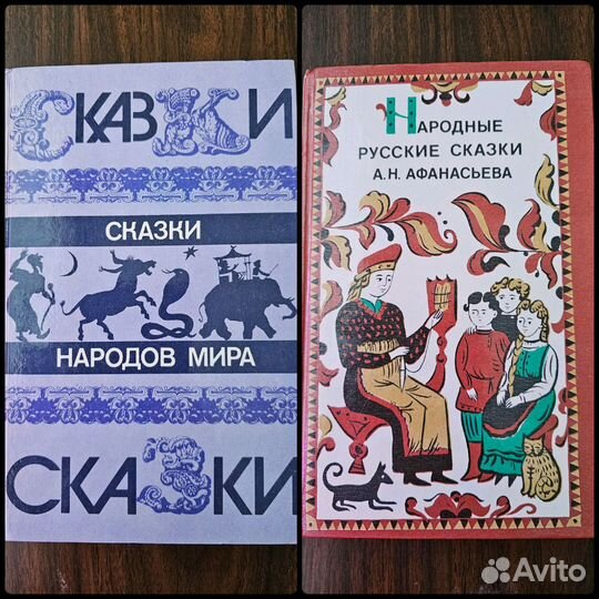 Сказки