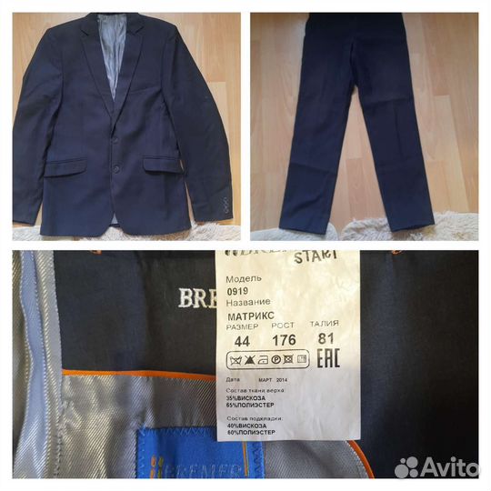 Школьный костюм,рост от 165-176. 9-11 класс