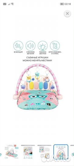 Развивающий коврик с пианино