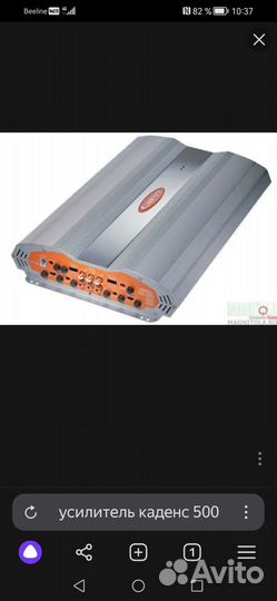 Усилитель Cadence 500 va