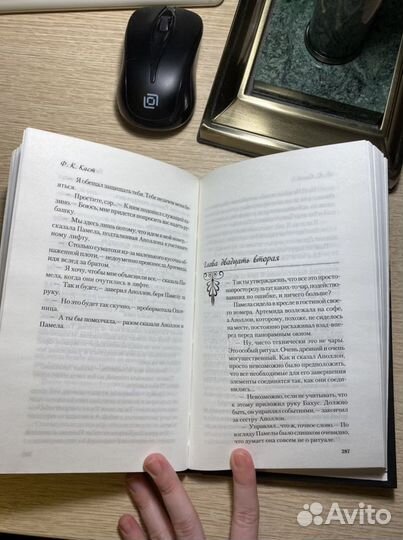 Богиня света Ф.К.Каст