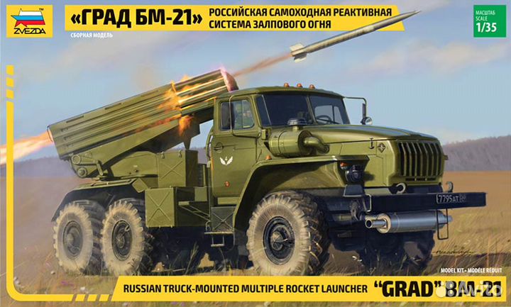 Модель «Град» бм-21 Российская рзсо