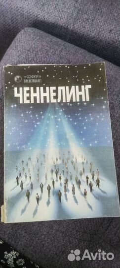 Книги по психологии и эзотерике