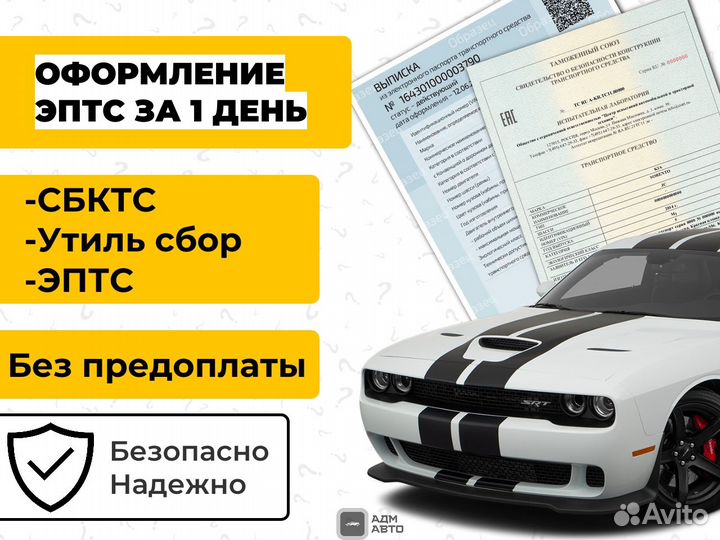 Рассчитать утиль сбор 2024 на авто калькулятор