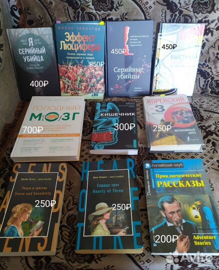 Джейн Остен 