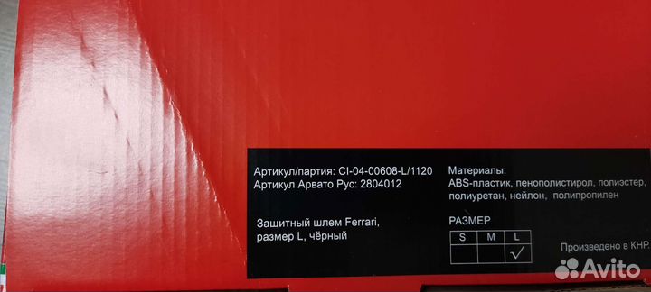 Защитный шлем Ferrari