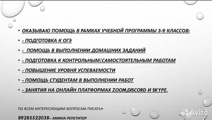 Репетитор по математике