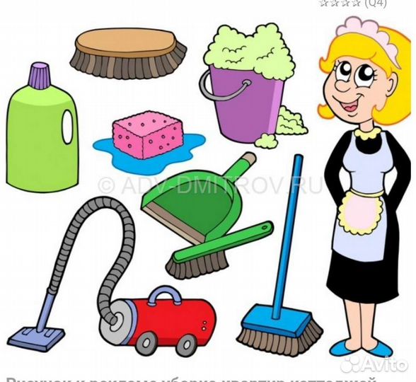 Клининг.Уборка квартир и домов