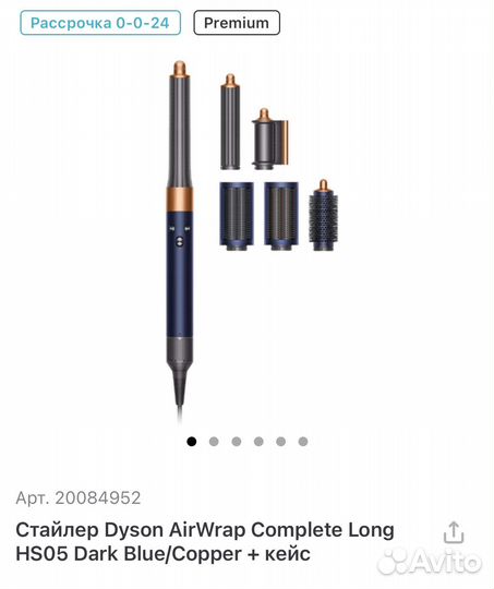 Стайлер dyson airwrap complete long