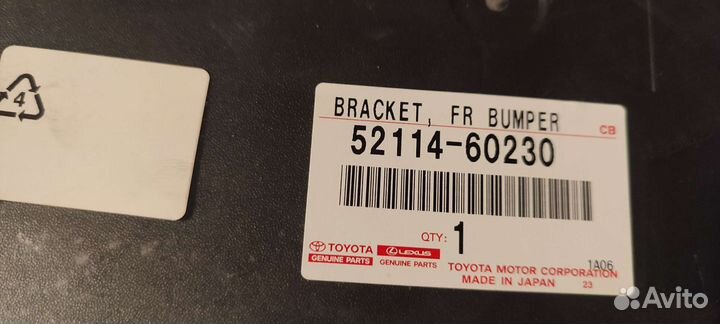 Накладка под гос. номер LC200