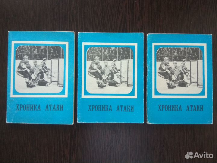 Хоккей СССР