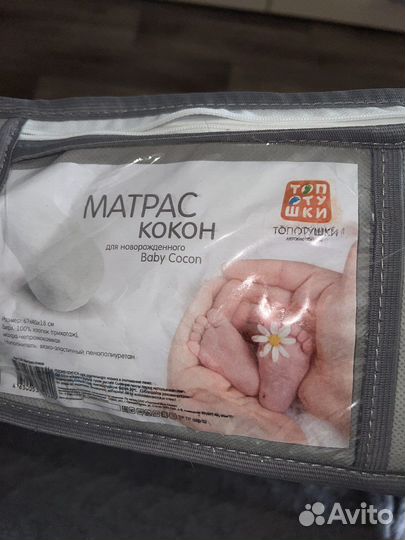 Кокон-матрас