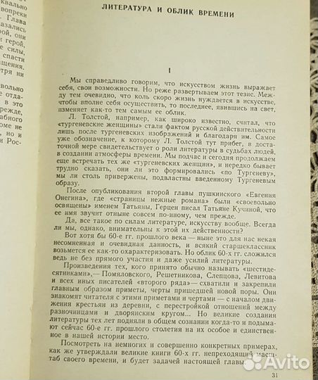 Советский учебник ссср, литература
