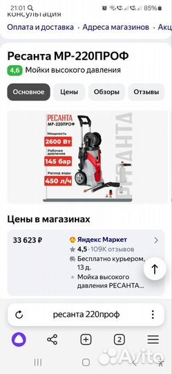 Мойка высокого давления ресанта мр 220 проф