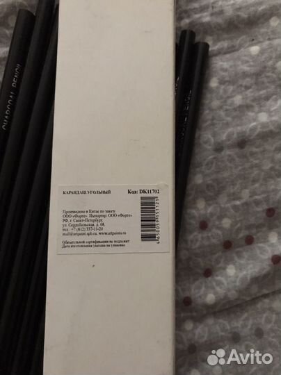 Угольные карандаши