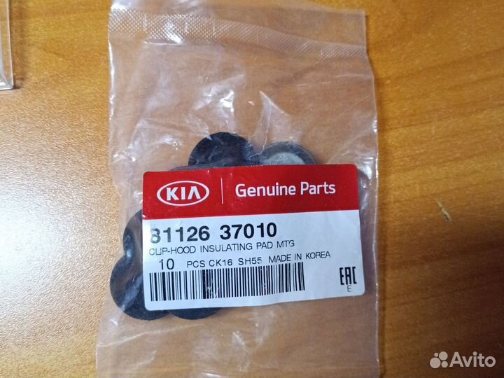 Клипсы Kia 81126 37010
