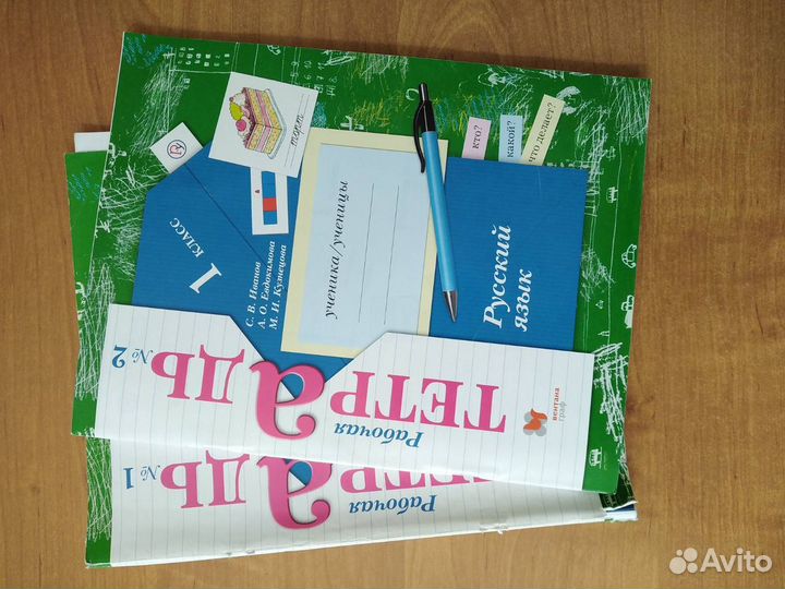 Тетради для первоклассника система 