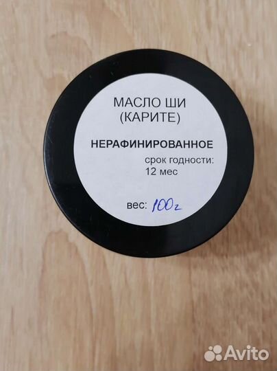 Масло ши (карите) нерафинированное