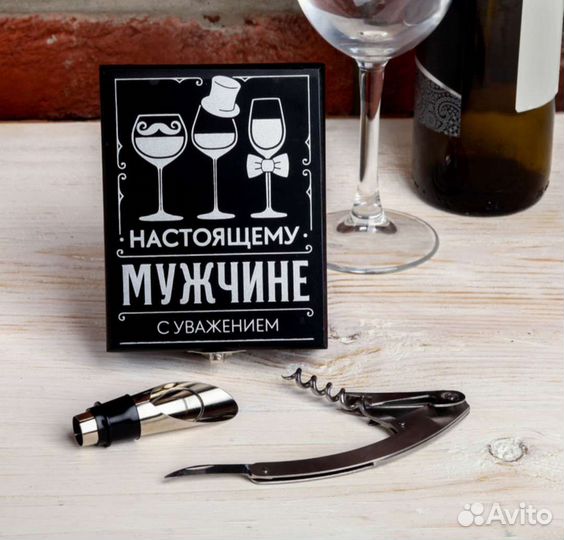 Мужской подарок. Оригинальные подарки. Подарок