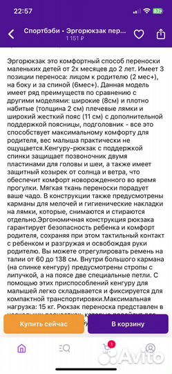 Рюкзак переноска кенгуру