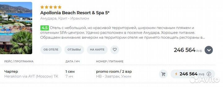 Горящие туры в Грецию