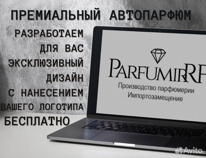 Парфюм оптом от производителя