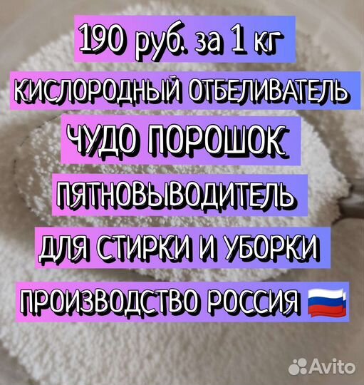 Универсальный Перkarbonat