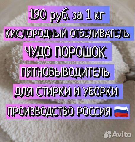 Универсальный Перkarbonat