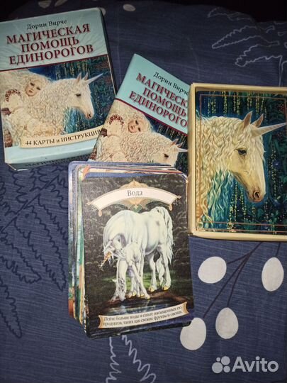 Магические послания единорогов мак оракул детский