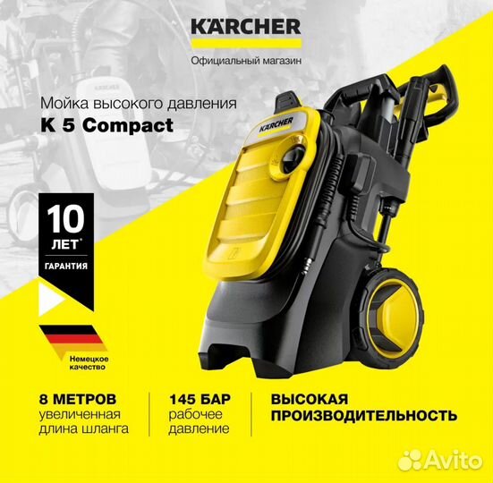 Мойка высокого давления karcher к 5 новая