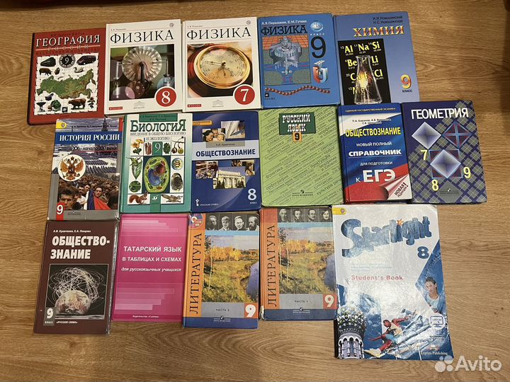 Школьные учебники 7-9 класс