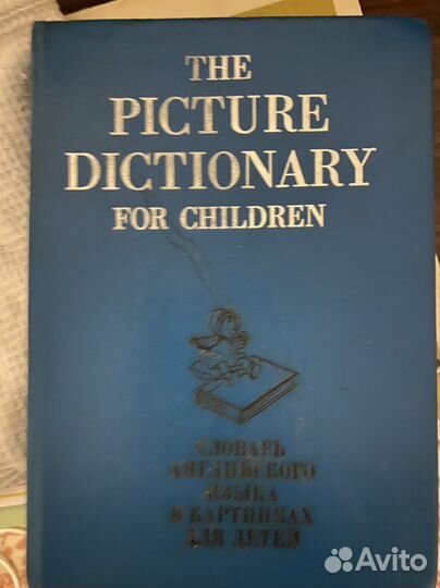 Английский словарь для детей