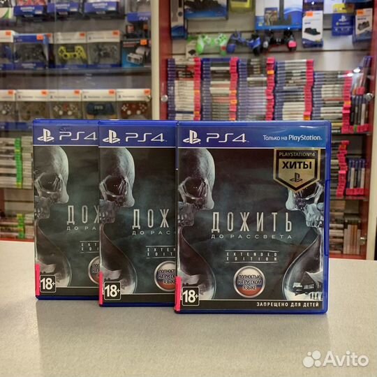 Игра PS4 дожить до рассвета