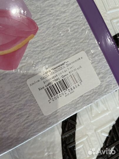 Первый альбом малыша