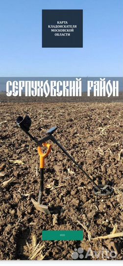 Старинные места, карты для поиска