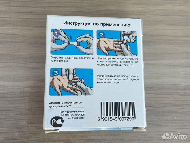 Ланцеты автоматические стерильные Acti-Lance Lite