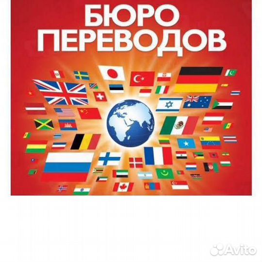 Перевод документов