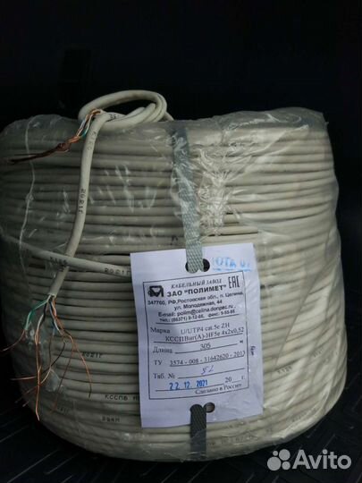 Витая пара 4x2x0.52 utp 5e медь